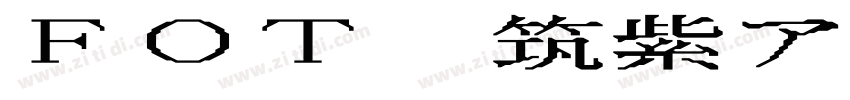 FOT 筑紫アンティークL明朝 Std字体转换